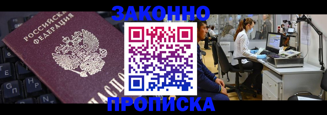 временная регистрация в Кораблино