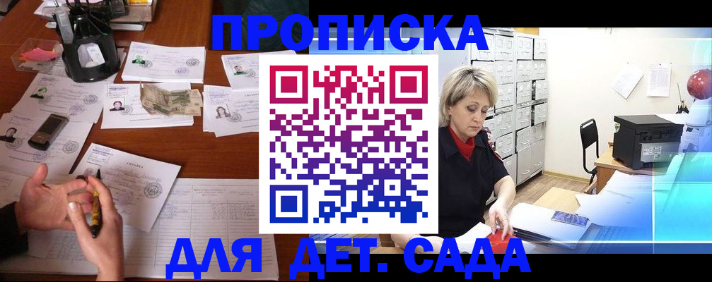 прописка штамп в Кораблино