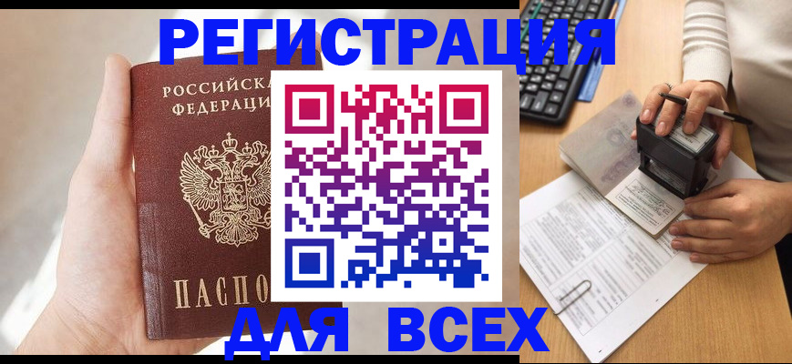 прописка 2025 в Кораблино