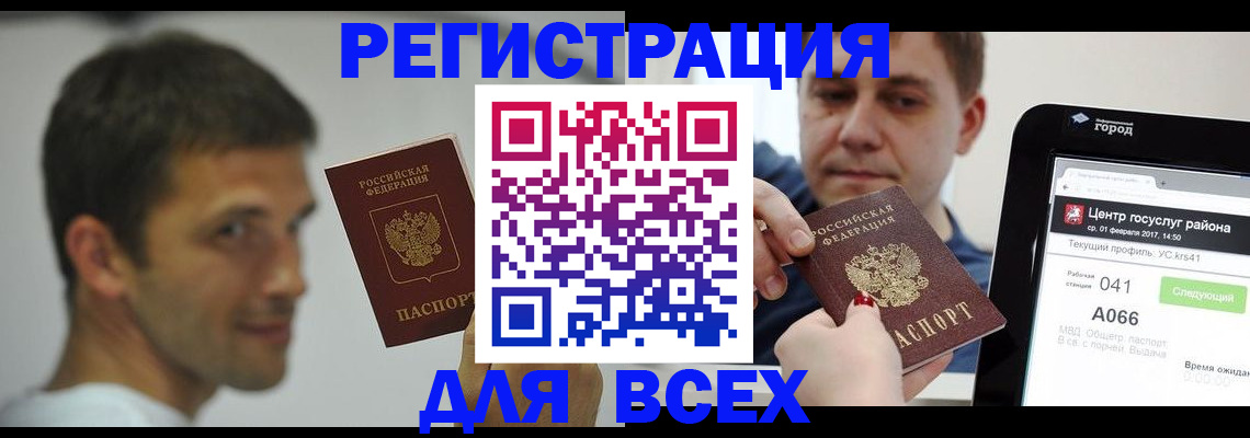 прописка регистрация в Кораблино