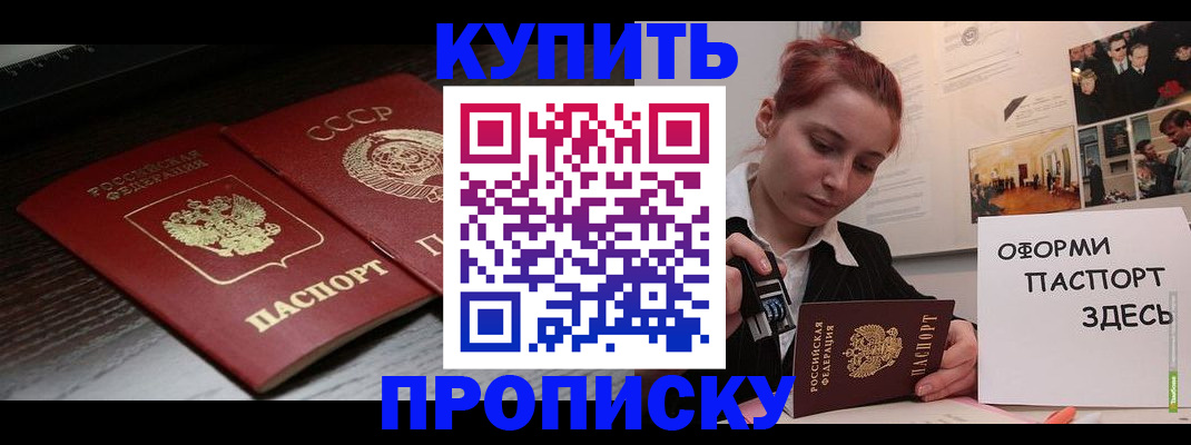 временная регистрация надежно в Кораблино