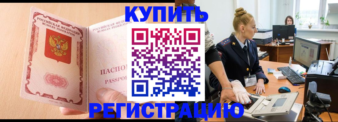 прописка паспорт в Кораблино