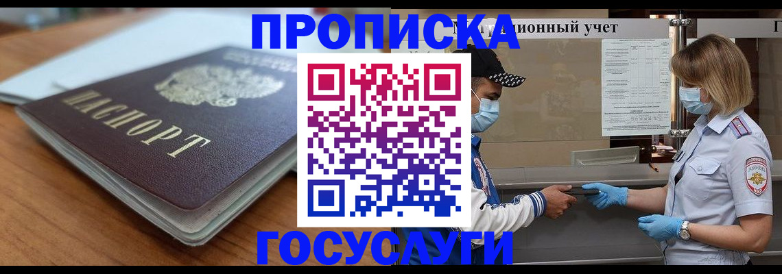 прописка гарантия в Кораблино